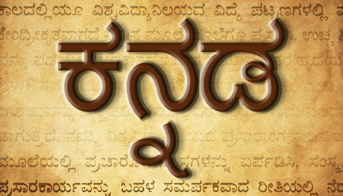 Kannada language classes