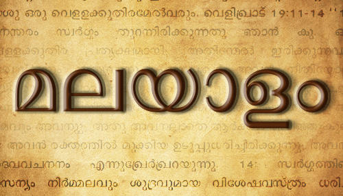 Malayalam online tuition
