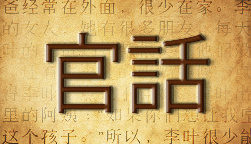 Online mandarin courses