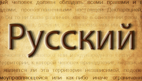 Russian classes